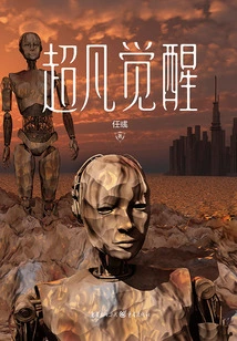 Extraordinary Awakening