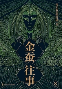 Golden Silkworm Past 8