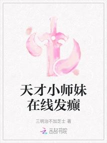 Genius Junior Sister Goes Crazy Online