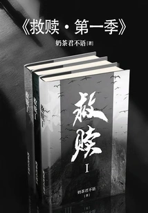 Redemption·season 1