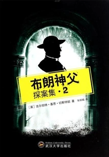 Father Brown Detective Episode 2