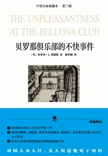 Unpleasant Events at Bellona Club