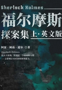 Sherlock Holmes (part 1) English Version