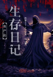 Zombie Survival Diary