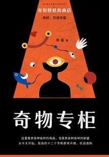 Strange Shop: Curious Objects Counter