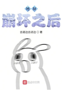 After Hell Collapses