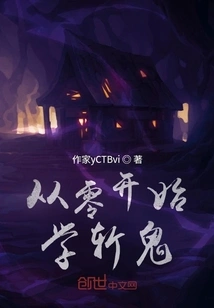 I Kill Ghosts in the Human World