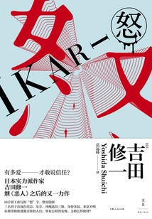 Anger (original Movie of the Same Name)