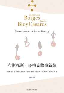 A New Story About Bustos Domec