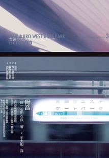 Ishida Iroshi's Work 3: Bone Sound