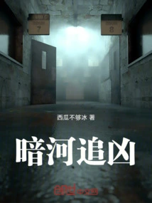 Chasing the Murderer in the Dark River