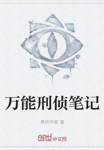 Universal Criminal Investigation Notes