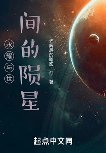 Rising Star: Soul Eater Star