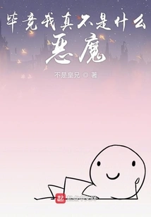 After All, I'm Really Not a Devil