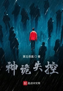 God is Out of Control