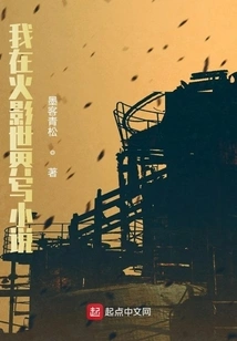 I Write Novels in the World of Naruto