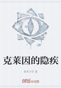 Klein's Hidden Disease