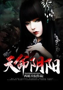 Destiny Yin and Yang