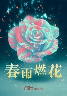 Spring Rain Burns Flowers