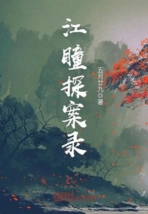 Detective Jiang Tong