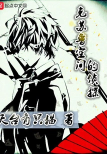 Detective of Cthulhu Space