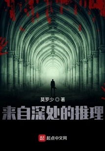 Reasoning from the Depths