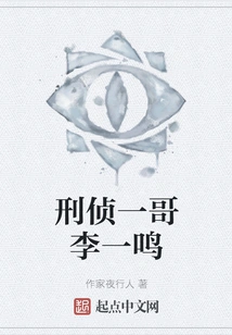 Criminal Investigation Brother Li Yiming