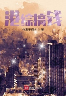 Hong Kong Comprehensive Making Money