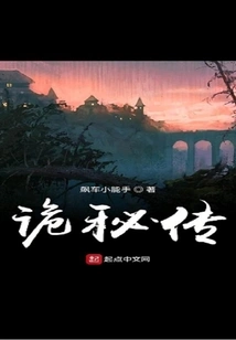 Biography of Secrets