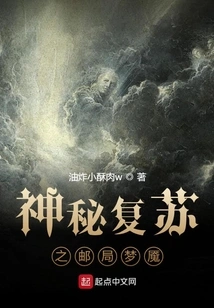 Mysterious Resurrection: Post Office Nightmare