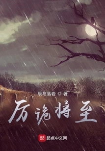 Something Terrible is Coming