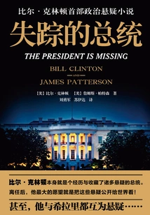 Missing President
