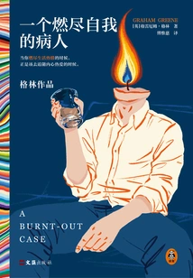 A Patient Who Burns Himself Out