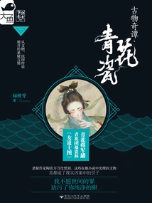 Antiquities 03: Blue and White Porcelain