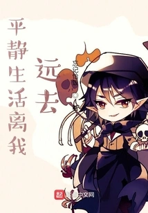 Peaceful Life is Far Away from Me