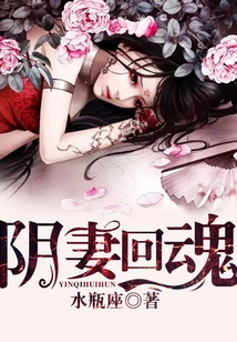 The Ghost Wife Returns to Soul