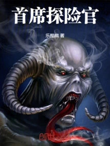 Chief Expedition Officer