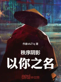 Shadow of Order in Your Name