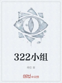 322 Group