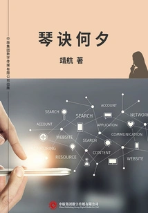 What Evening Does the Piano Farewell