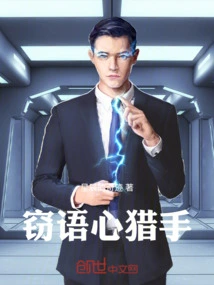 Whispering Heart Hunter