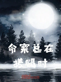 Murder Always Happens When You Rub Your Legs