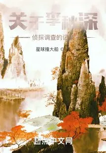 Records About Detective Li Qiushen's Investigation