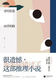 Time Has the Face of a Murderer