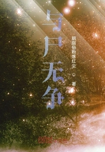 No Fight with Corpses