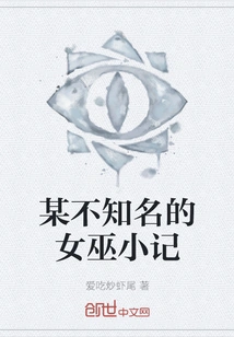 Diary of an Unknown Witch