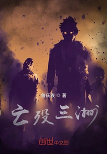 Three Continents of Death