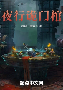 Night Walking Trickster Coffin