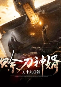 Credit Knife God Son-in-law