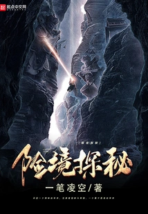 Exploration in Dangerous Situations